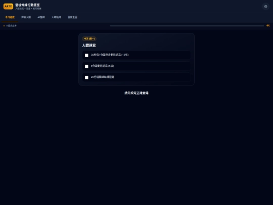 Artistic-Cultivation/cors screenshot