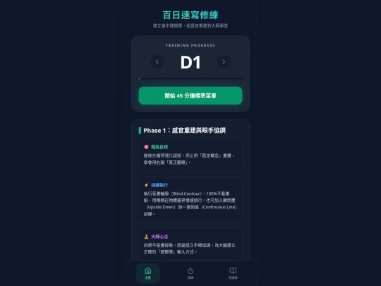 MU screenshot