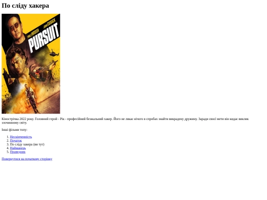 html/Pursuit screenshot