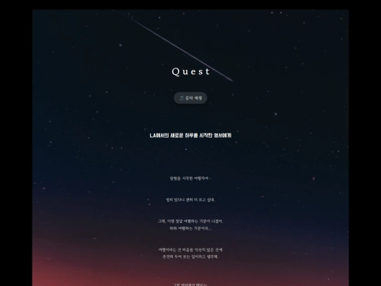 Quest screenshot