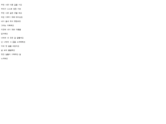 openinglyrics screenshot