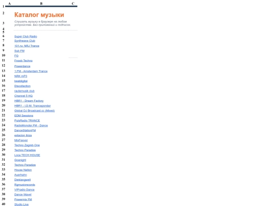 online-radio screenshot