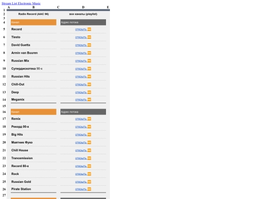 radio screenshot