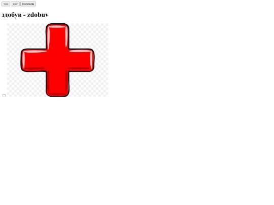 Word Hash/learn_ukranian_2 screenshot