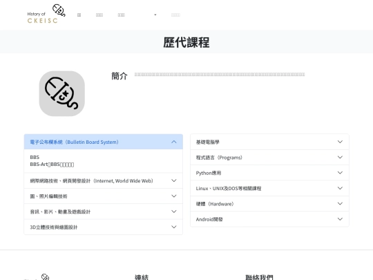 history/history/classes screenshot