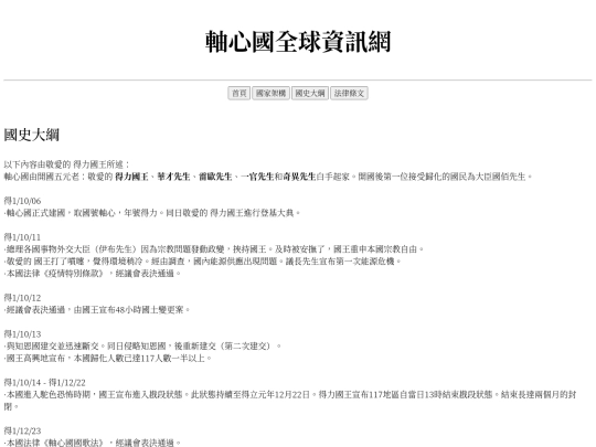 juoshinguo/history screenshot