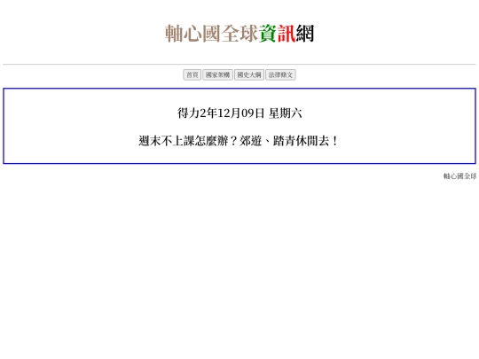 juoshinguo screenshot