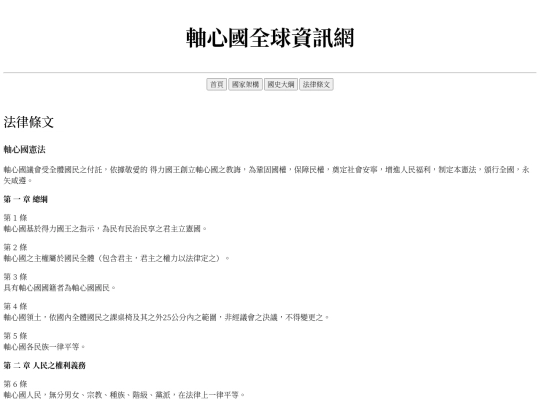 juoshinguo/law screenshot
