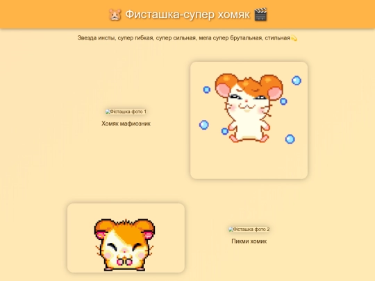 super_homyak screenshot