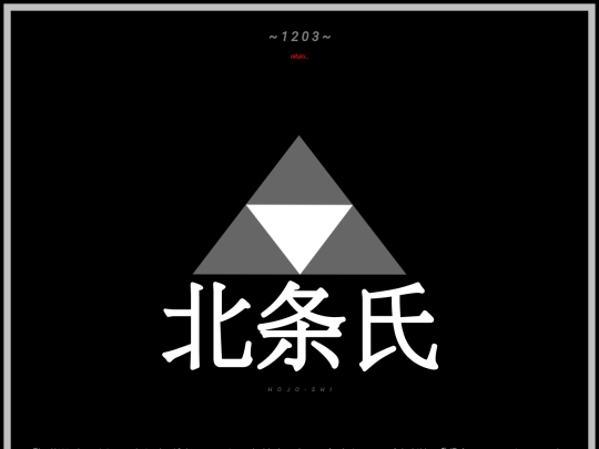 rekishi/hojomongolian screenshot