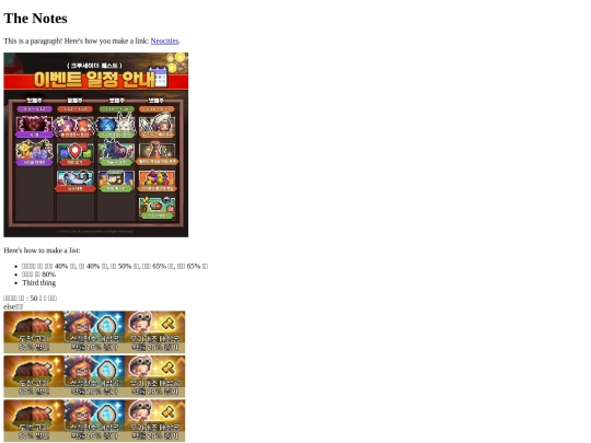 note screenshot
