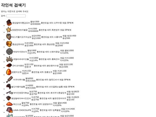 serchtest screenshot