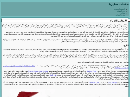 monobloc screenshot
