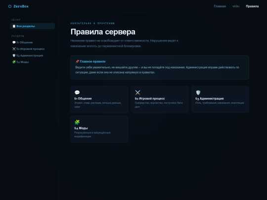 rules screenshot