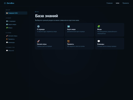 wiki screenshot