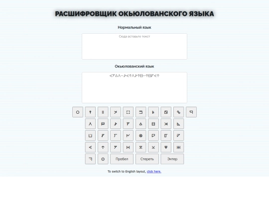 decode-rus screenshot
