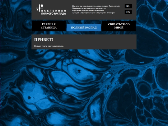 page_totaldecay screenshot
