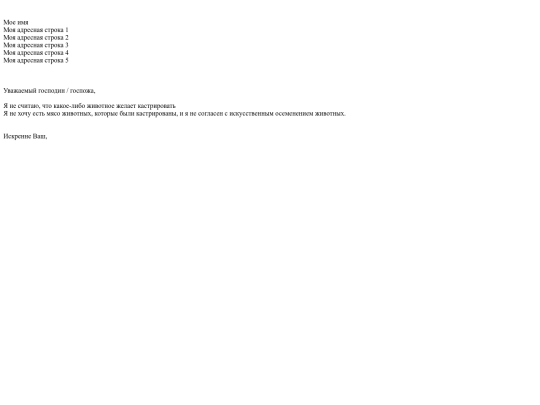letters/3_RU screenshot