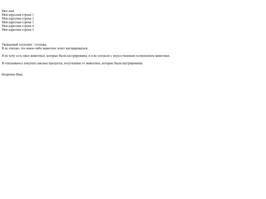 letters/4_RU screenshot