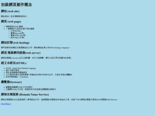 webhw/ex4/ex4p1 screenshot