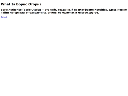 docs/what_is_boris_otoriz screenshot