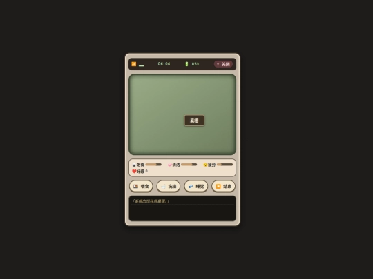 123/养成 screenshot