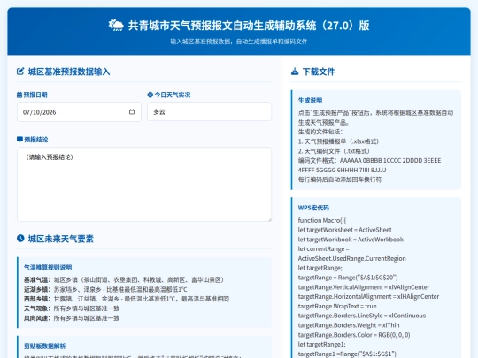 yubao screenshot
