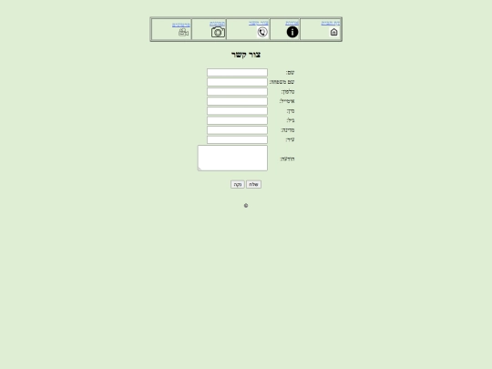 Contact screenshot