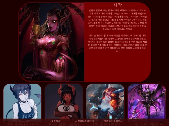 succubus screenshot