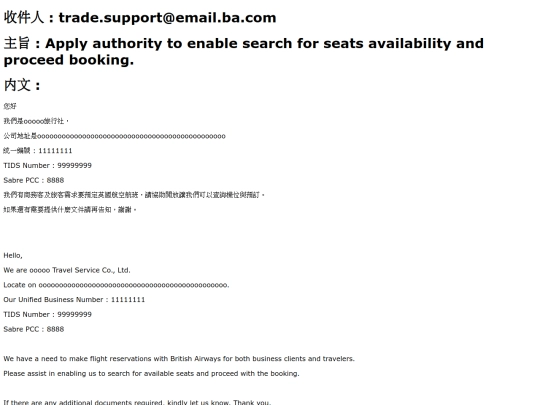 ba_apply screenshot
