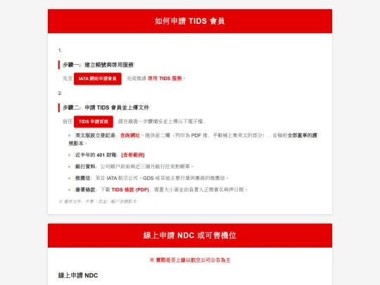 tids screenshot