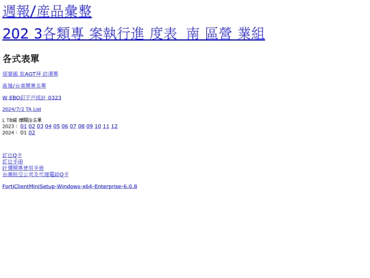 ufrj screenshot