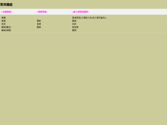 wu3 screenshot