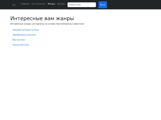 Жанр screenshot