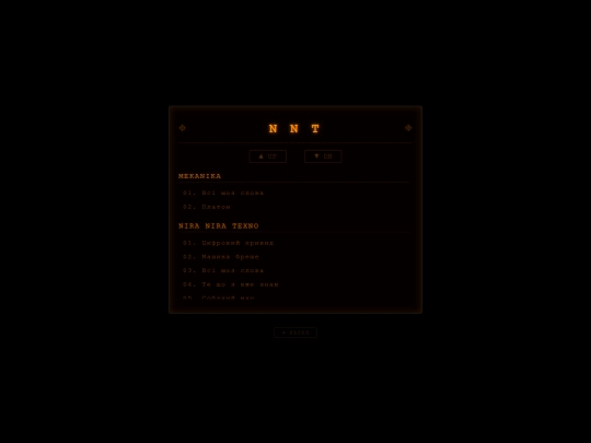 audio screenshot