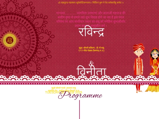 rajeshwarwedsradhika screenshot