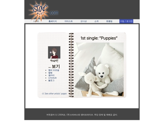 kor/artists/tvjt screenshot