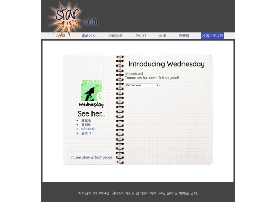 kor/artists/weds screenshot