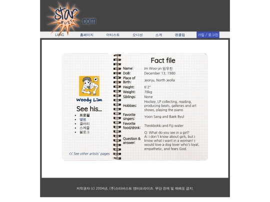 kor/artists/woody/about screenshot