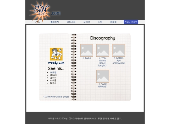 kor/artists/woody/albums screenshot