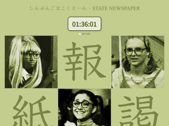 news screenshot