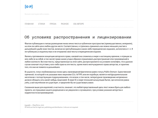 copyleft screenshot