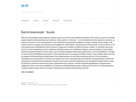 misc/cosmos screenshot