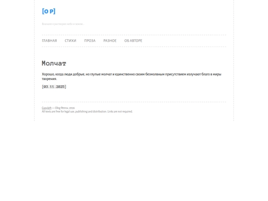 misc/molchat screenshot