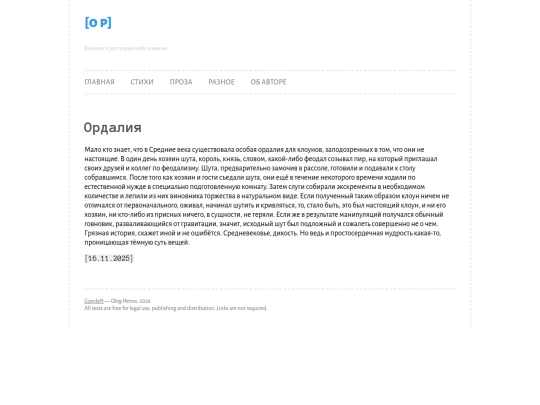 misc/ordalia screenshot