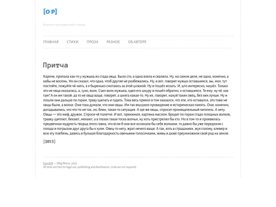 misc/pritcha screenshot