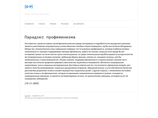 misc/profeminism screenshot