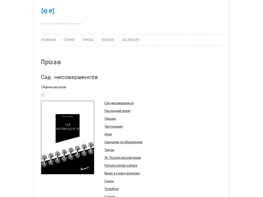 prose screenshot