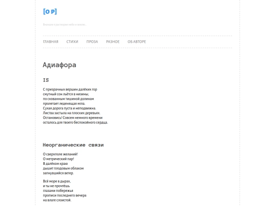 verses/adiaphora screenshot
