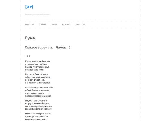 verses/luna-1 screenshot